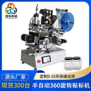 懿东半自动六棱瓶360°贴标机 旋转贴标机 多边形瓶不干胶贴标机