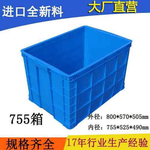 加厚长方形塑料周转箱塑料箱可加盖工厂