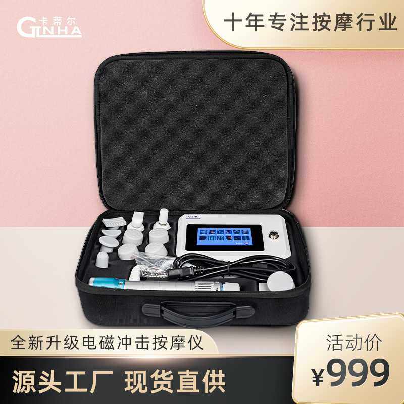卡蒂尔便携式电磁冲击波点阵理疗仪疏通经络外贸家用电器厂家