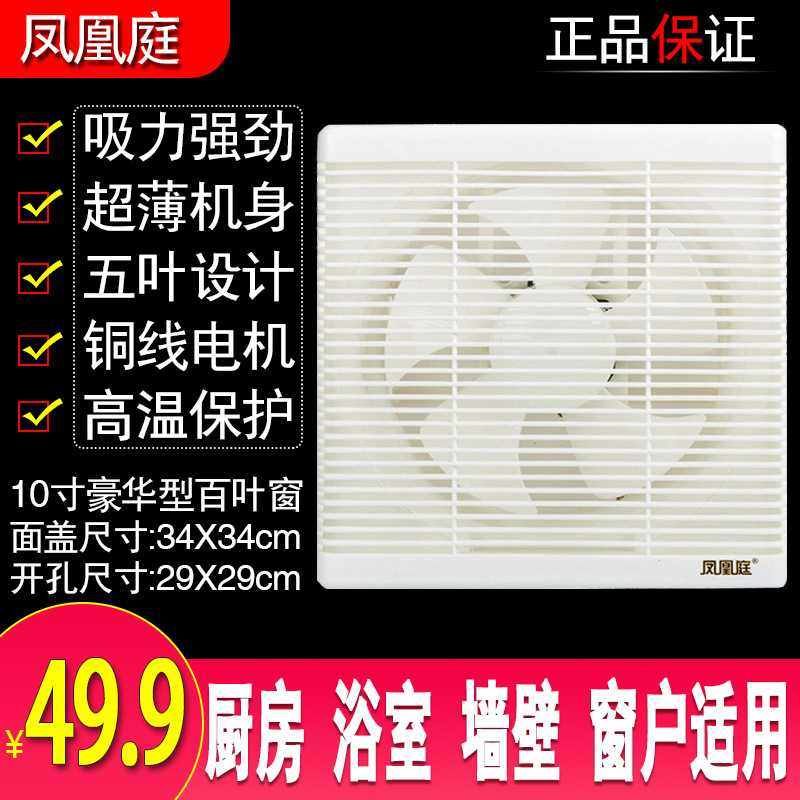 厂家 排气扇厨房家用排风扇抽油风扇10寸卫生间百叶窗式换气扇,模玩/动漫/周边/娃圈三坑/桌游,模型制作工具/辅料耗材,淘宝优惠券,粉丝福利购,淘宝优惠卷