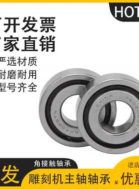 哈尔滨鸿通7603025 760305 7603030 760306 P6角接触轴承