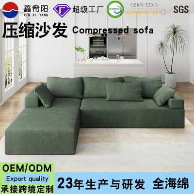 压缩沙发出口卷包L型沙发海绵组合沙发床模块沙发Compressed sofa