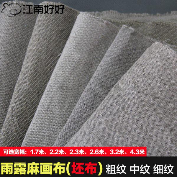 包邮粗中细纹雨露麻油画布坯布纯亚麻画布胚布超宽幅1.7米 4.3米