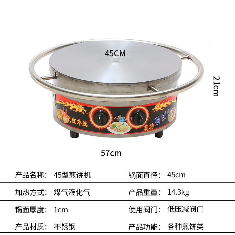 煎饼机燃气电热商用摆摊铸铁面煎饼炉旋转煤气煎T饼果子机杂粮煎