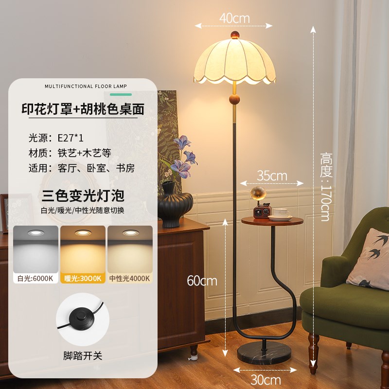 宋式美学落地灯客厅卧室沙发法式中古南洋侘寂P风艺术氛围床头台