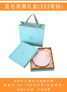 新款燕窝礼盒包装盒高档1r00克250克粉色蓝色燕窝内盒礼品盒空盒