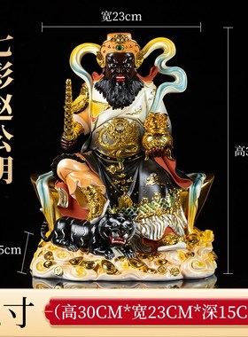 赵公明武财神供奉家用招财摆件公司开业送礼玄坛黑虎赵Z元帅财神