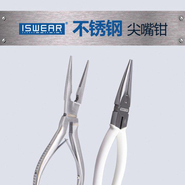 304不锈钢尖嘴钳子6寸8寸防锈防磁钳子去骨尖口尖咀尖头钳耐高温