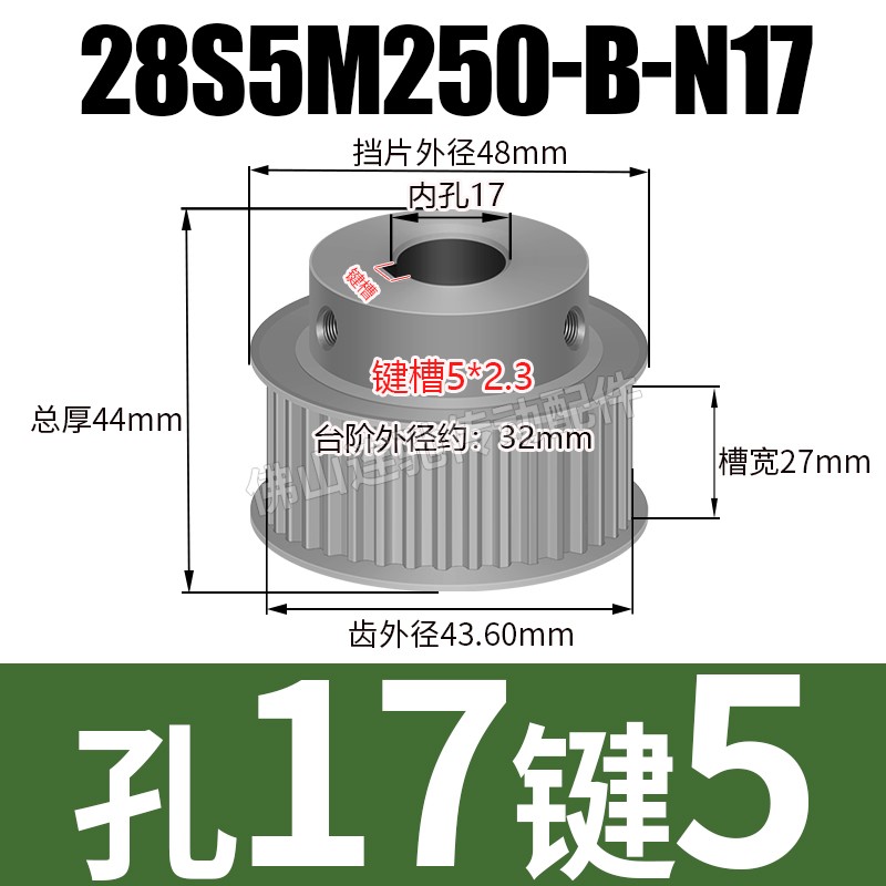 S5M28齿 同步带轮凸台 槽宽27 BF型D 同步皮带轮齿轮铝28S5M250-B