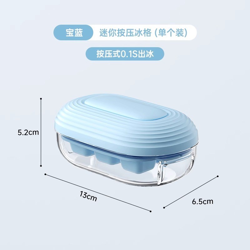新款按压冰格冰块模具家用制冰盒储存冰冻冰块模型V家用易脱模冷