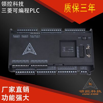三PLC菱控制器FX2N/3U-14MR/MT LK3U-32MT 8轴 AD/DA 领控科技