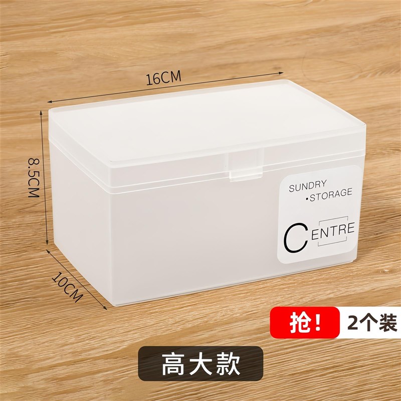 日式卡片收纳盒透明桌面名片杂物带盖储物盒子P塑料卡片办公整理