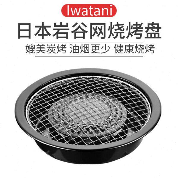 日本进口岩谷网烧烤盘CB-P-AM3卡式炉烧烤盘海鲜烤肉盘瓦斯炉烤网
