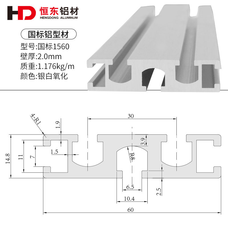 1560工业铝型材 铝型材滑轨 铝合金型材1560M铝型材 6015滑槽铝材