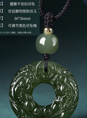 保真和田玉貔貅平安扣吊坠男款青玉貔恘招财玉R石父亲节礼物送男