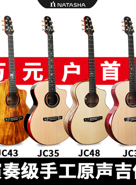 Natasha娜塔莎L6 JC30 35  43 48手工全单41寸民谣电箱高档木吉他