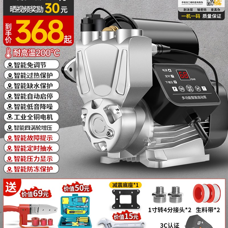 增压泵家用全自动低音自来水管道抽水机220V小型加压自吸泵 1964