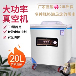 机 全自动干湿两用抽真空机杨梅熟食品封口大型家用商用塑封打包装