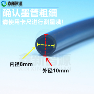平板机软管黑色3 喷绘机UV供墨管 4喷头墨管墨泵墨囊管