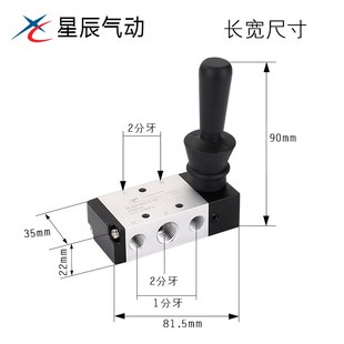 4H310 星辰气动4H210 手扳阀 08手动阀 10开关换向气阀 手动气阀