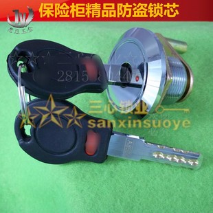 一字防盗锁 替换机械保险柜锁芯 保险柜防盗带动 外置保险箱配件