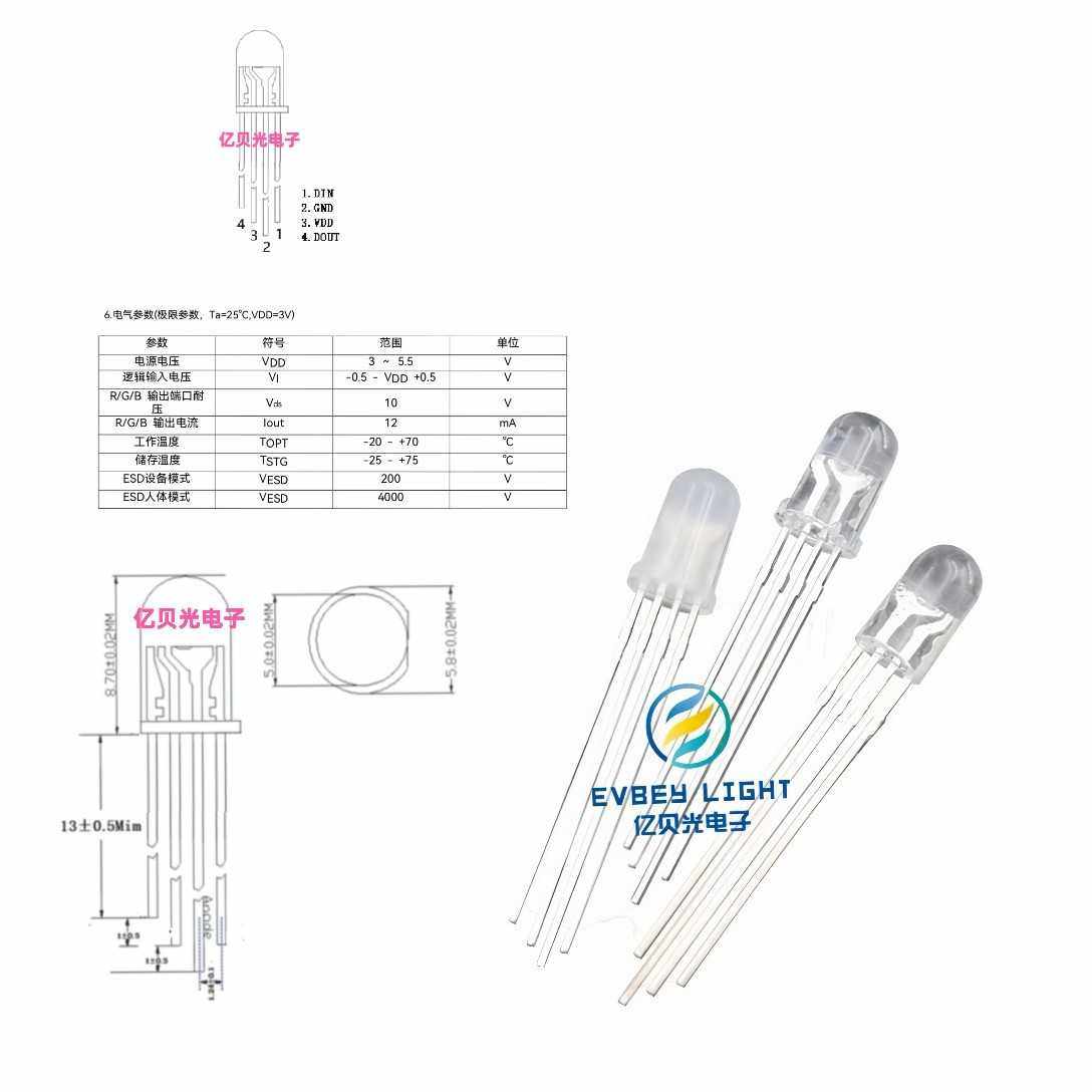 5mm内置通讯IC直插发光二极管 透明圆头四脚F5rgb幻彩LED贴片灯珠