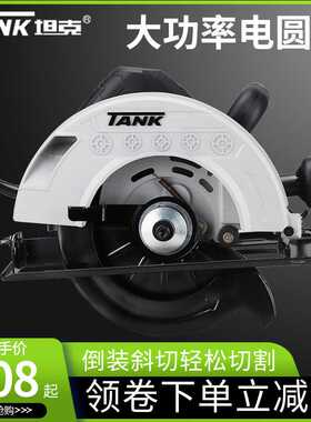 坦克电圆锯7寸电动切割机倒装木工手持圆盘电锯多功能TK185-2插电