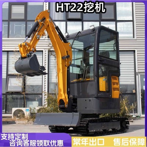 常年出口履带式挖掘机 HT22家用挖土微型小挖机 果园小型挖土机