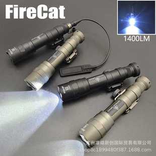 FIRECAT烈焰猫M600DF户外LED手电1400流明户外手电筒适配20mm导轨