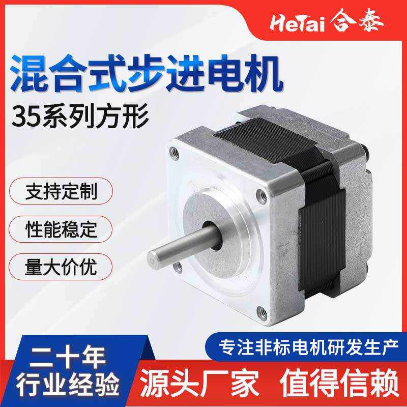 行星减速步进电机系列 低速大力矩马达多种减速比可选 厂家现货