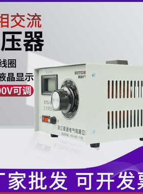 STG-500VA单相交流稳压器 AC220V家用0.5kVA高精度全自动稳压电源