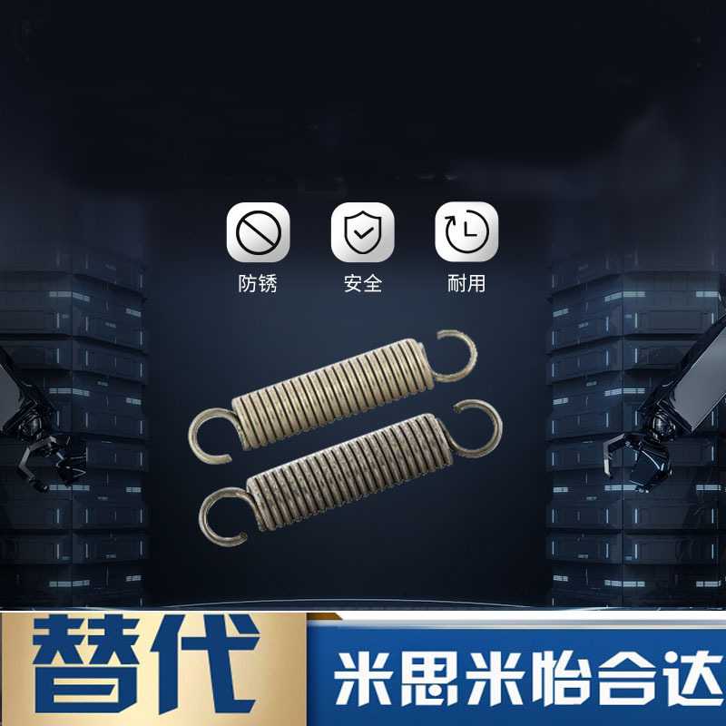 拉伸弹簧自由指定型 BWFSP6-0.6-[10-500/1] 代替米苏米ISUMI