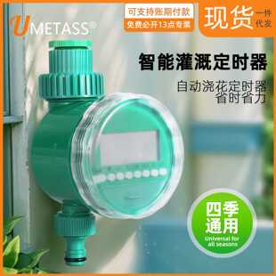 跨境花园自动浇花定时器智能滴灌系统园艺设备配件自动灌溉控制器