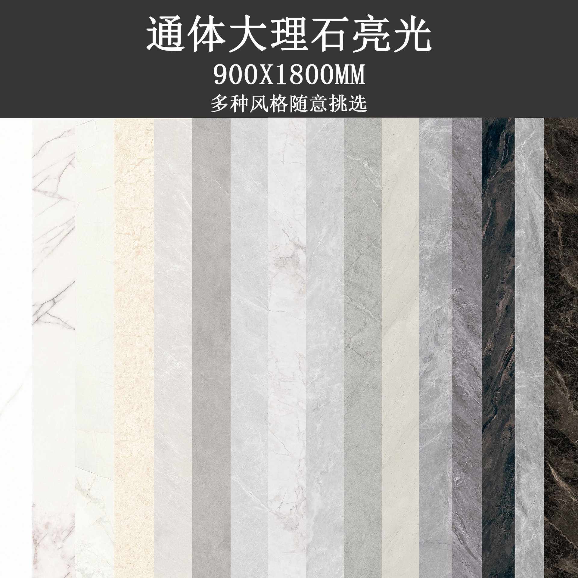 现代轻奢瓷砖900X1800通体亮光大理石客餐厅背景墙酒店高级砖