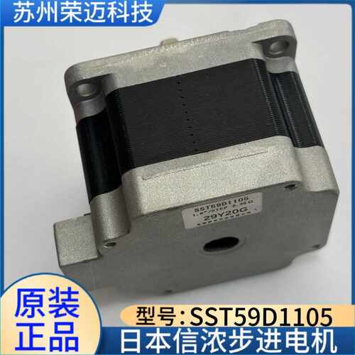 信浓步进电机SST59D1105 SST59D1300 STP-59D2036 STP-59D3039