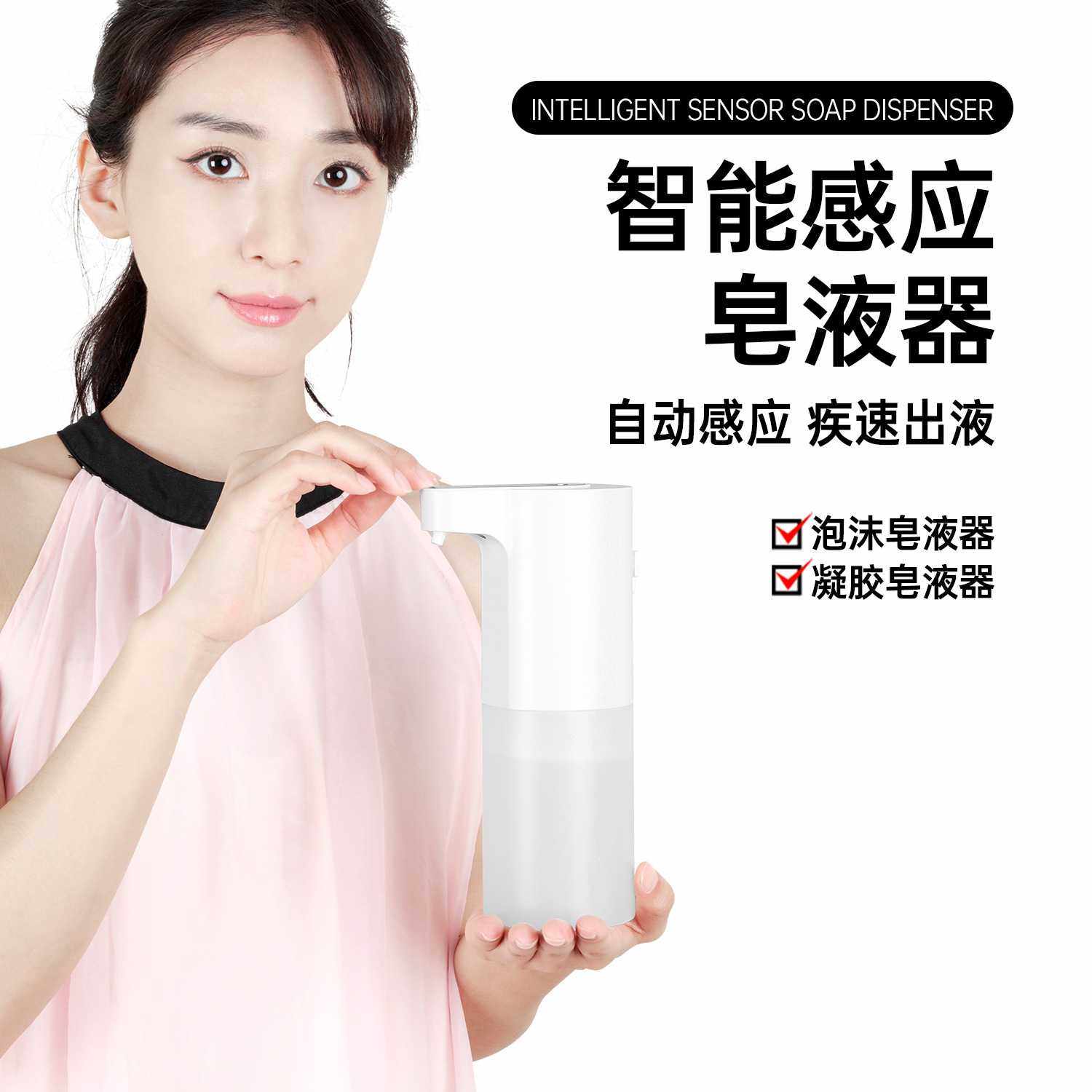 新款皂液器洗手机洗手液自动出液器自动洗手液机皂液器免打孔按压