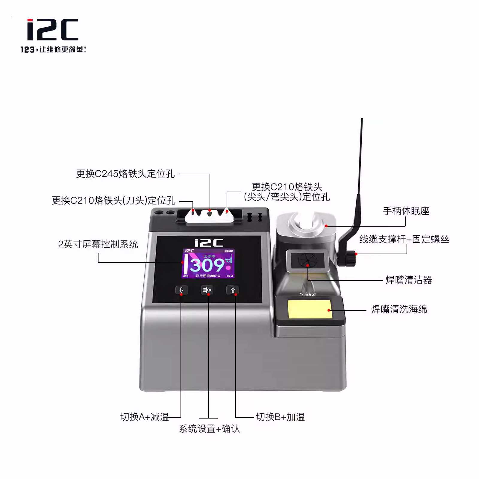 i2C 2SDN直流式焊台D115D210手柄烙铁头焊锡自动休眠智能焊台设备