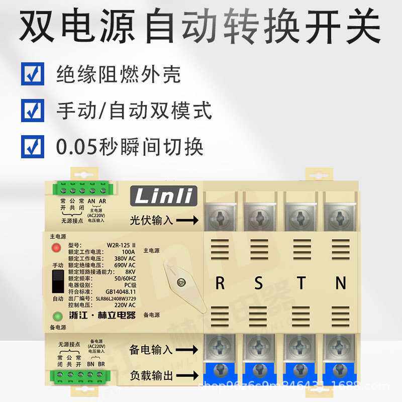 双电源自动转换开关2P100A导轨安装毫秒级PC级隔离型ATS