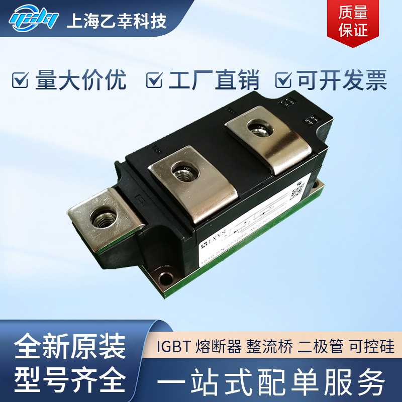 德国IXYS整流桥二极管MCC550-18IO2  MCC160-30io3  MCC160-36io3