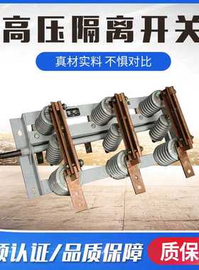 厂家直销 户内高压隔离开关GN19-12 隔离电压开关电器