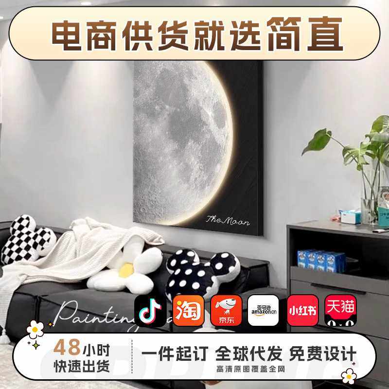 月球客厅装饰画砂岩肌理黑白灯画高级感沙发背景墙落地画玄关挂画,鲜花速递/花卉仿真/绿植园艺,其它园艺用品,淘宝优惠券,粉丝福利购,淘宝优惠卷