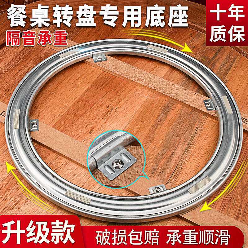2026餐桌转盘底座轴承饭桌大理石圆桌红木转子实木滑道芯家用马年