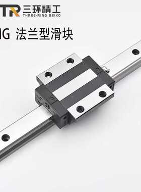 三环国产CHTR直线导轨滑块法兰型 TRHG/AC 15 20 25 30 35 45/ACL
