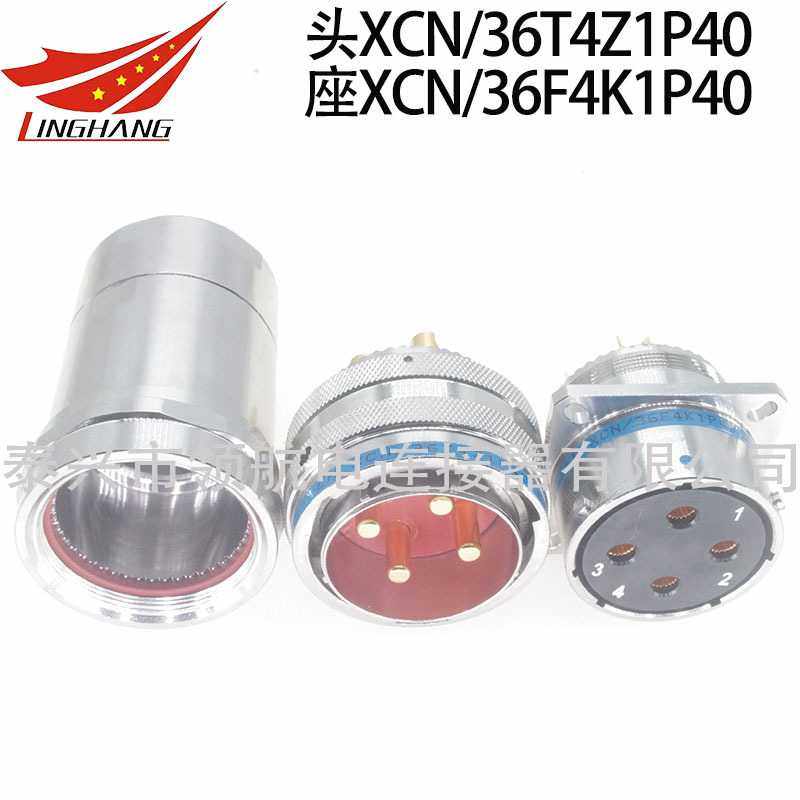 XC158/27T32Z1P40 XCN27F24K1DP13 Y55N/27Y6Z1P11连接器