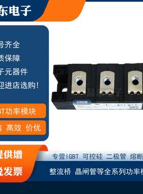 热销可控硅MCC200-14iO1MCC200-16iO1 MCC200-18iO1 MCK200-18iO1