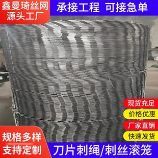 刀片刺绳镀锌刺丝滚笼围墙防爬刺铁蒺藜监狱刺绳防盗刀片刺绳