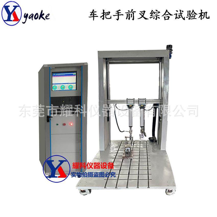 智能测试仪新款自行车把手前叉综合测试机 鞍座鞍管疲劳性试验机,机械设备,试验机,淘宝优惠券,粉丝福利购,淘宝优惠卷