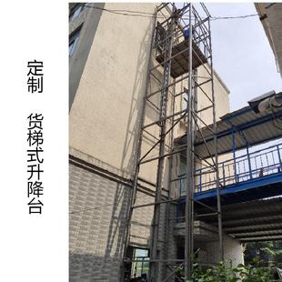工厂厂房固定货梯升降平台室外高空作业液压升降机导轨式升降货梯