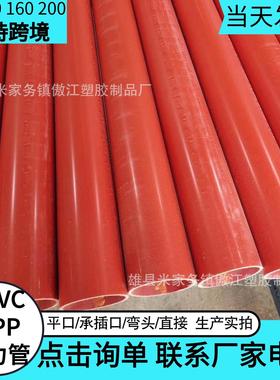 河北厂家200cpvc管cpvc电缆保护管cpvc电力管通信管MPP电力穿线管