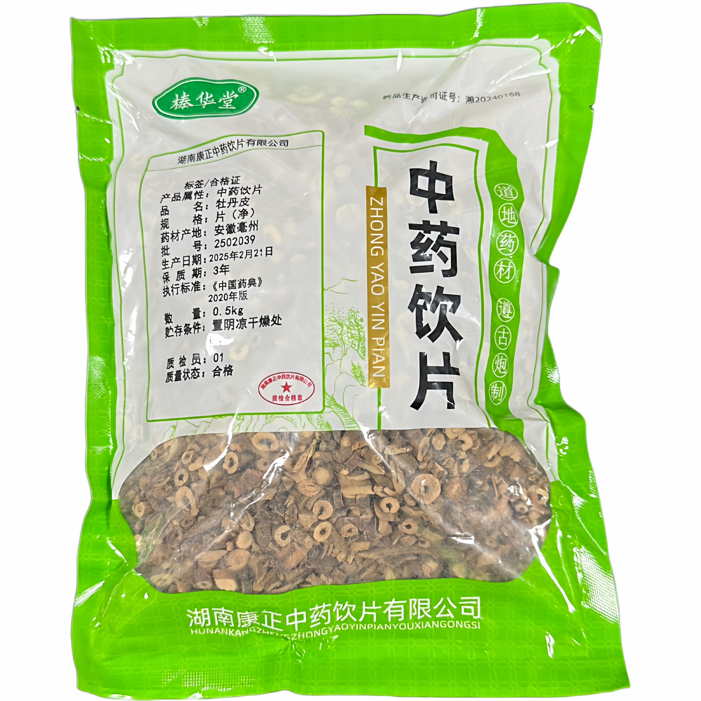 牡丹皮500克中药饮片药品标准实体药房发货